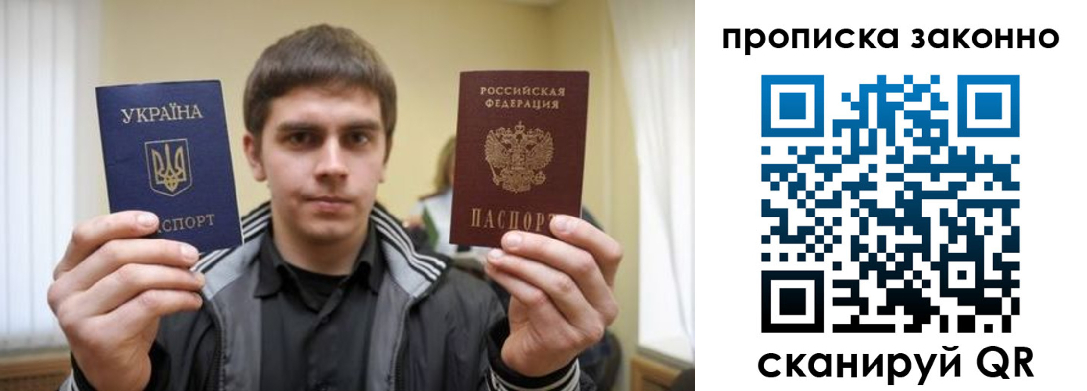 временная регистрация 2025 в Крыму