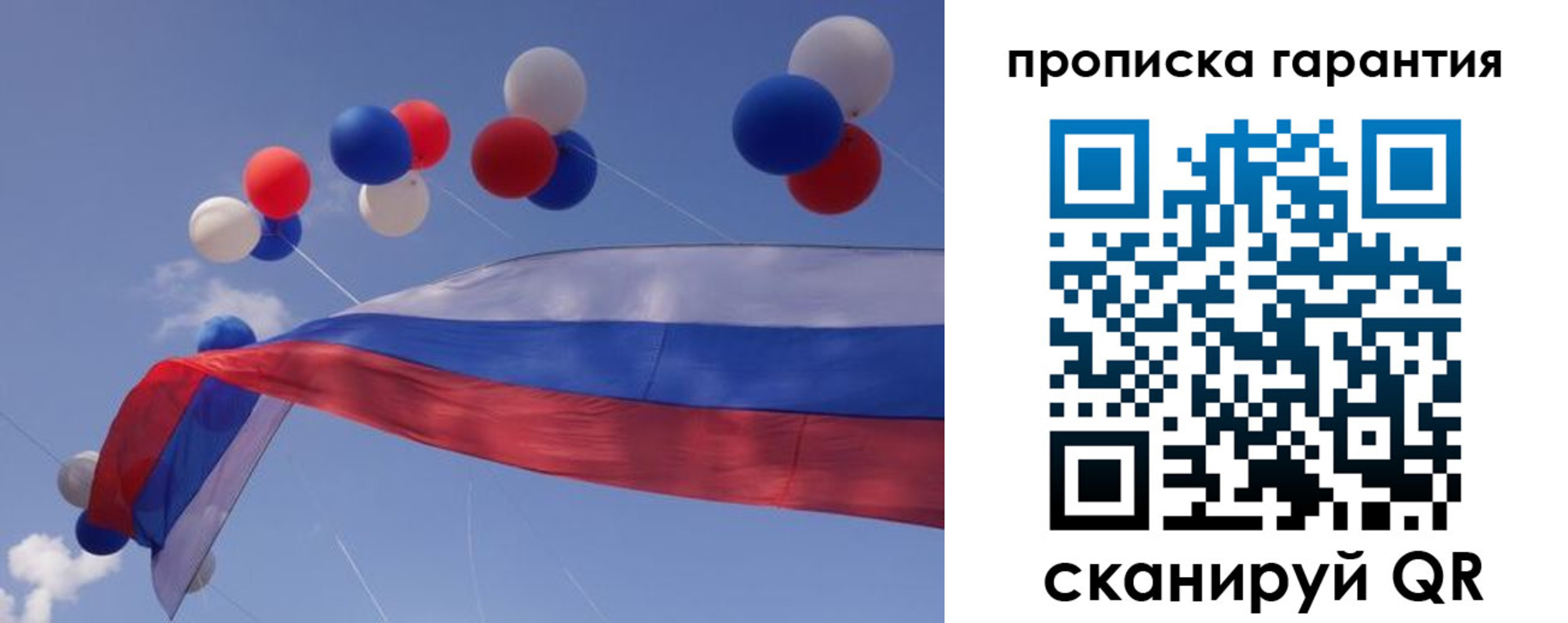 прописка законно в Крыму